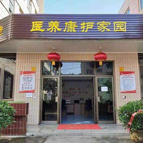 宝鸡福泽康养集团扶风胜利社区老年人日间照料中心