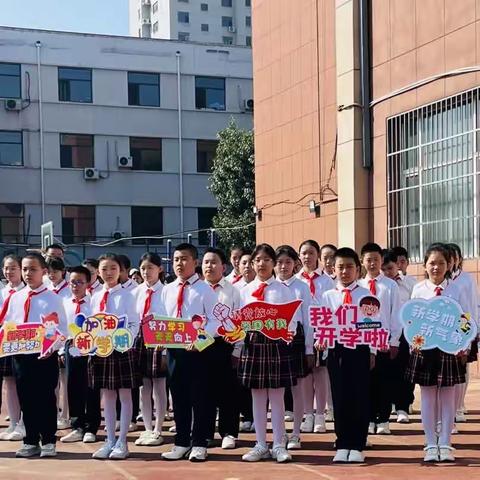 乘风远航启新程 强国复兴有我在——榆次区校园路逸夫小学2023-2024学年秋季开学典礼