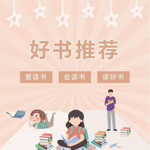 好书推荐——《诗经》