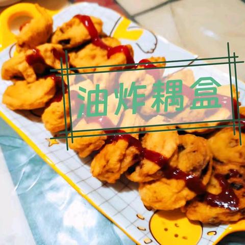油炸耦盒