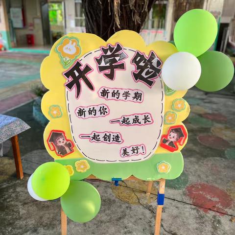 “幼”见可爱的你——板芙镇板尾幼儿园开学第一天