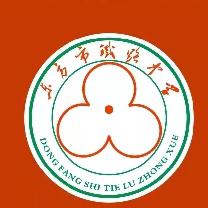 奔赴消防探新知，“职”等你来明规划——东方市铁路中学高一年级职业生涯体验之走进消防员