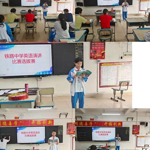 东方市铁路中学英语演讲比赛选拔赛纪实