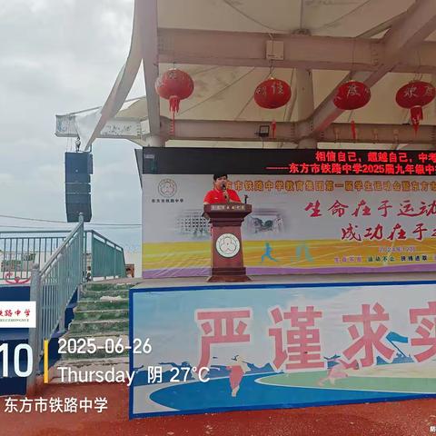 高一年级月考二表彰大会颁奖典礼圆满举行：星光闪耀，青春奋进！