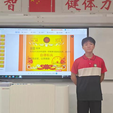 2025-2026学年度第一学期第9周民族中学高三（5）班自律标兵