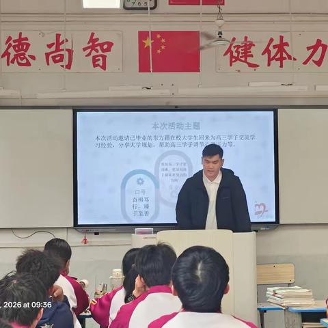 东方市“美在心灵”大学生宣讲团走进班级开展主题宣讲活动