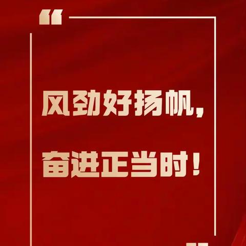 凌霜傲雪勇争先 冬季竞学掀高潮——滕南中学南校冬季竞学动员活动