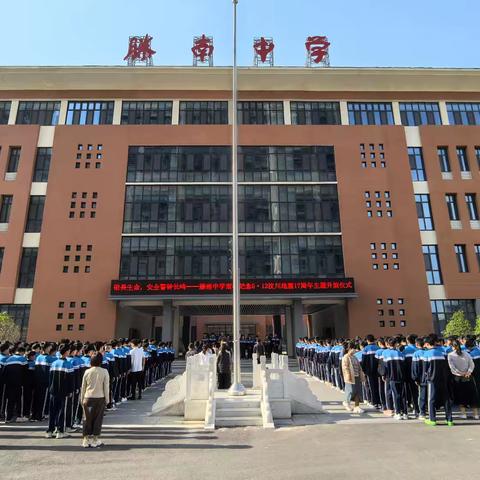 滕南中学南校“人人讲安全、个个会应急——排查身边灾害隐患”主题系列活动