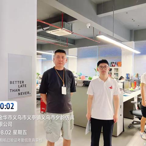 浙江稠州商业银行义乌义亭支行走进企业宣传优化账户服务