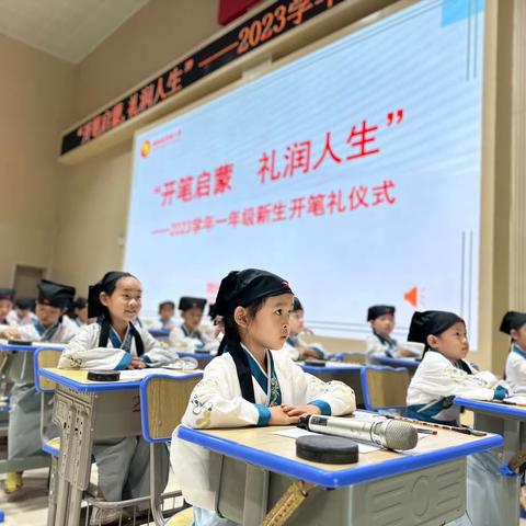 【上善教育】“开笔启蒙 ，礼润人生”——始兴县丹凤小学举行2023学年秋季一年级新生开笔礼仪式