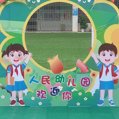 桂阳县人民幼儿园一周之星🌟