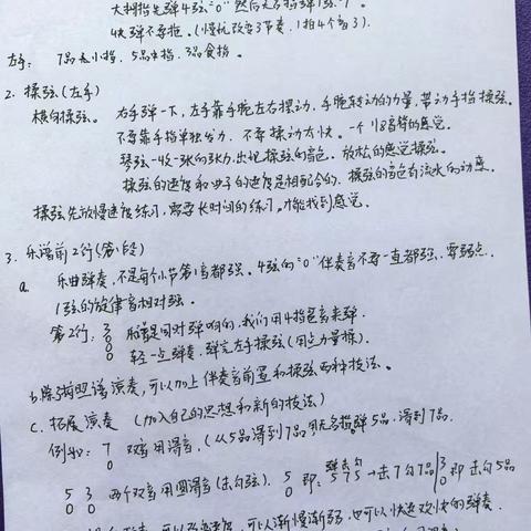 水木尤克提高班2025年秋 第一课《西班牙方丹戈》 2025.9.10