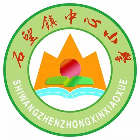 “幸福开学季，喜迎开学礼”——石望镇中心小学2023年秋季学期开学典礼