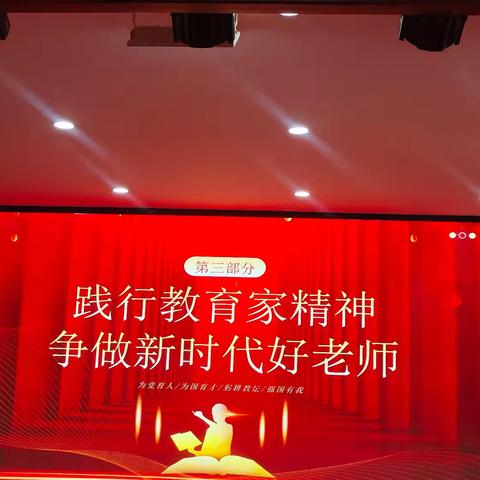 学思践悟育桃李 赓续初心担使命--—“省培计划（2024）”乡村小规模和寄宿制学校教师培训（第三期）跟岗实践成果巡礼与红色研修纪实