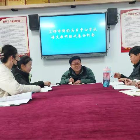 凝心聚力析质量，砥砺前行促提升——狮豹头乡中心学校中期测评质量分析会圆满召开