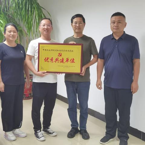 西街街道小西门社区赠送局党组“优秀共建单位”牌匾