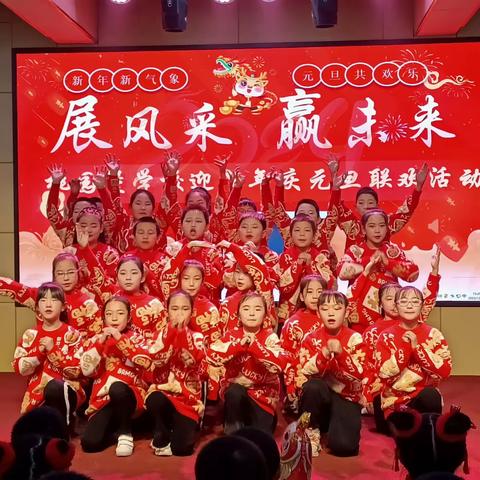 桃园堡学校“展风采，赢未来”迎新年庆元旦联欢会