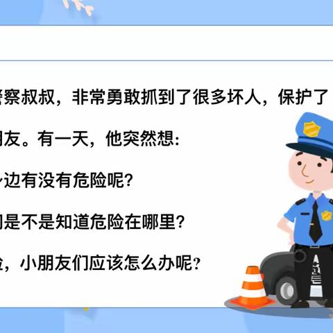 安全成长很重要——海南省农垦直属第二小学第十七周安全教育