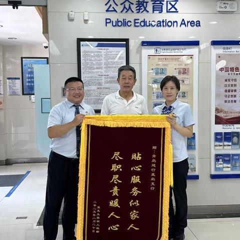 筑牢反诈“防火墙”，守住百姓“钱袋子”