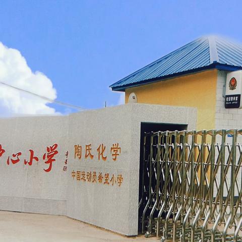 帮扶共进，携手同行——德惠市实验小学大学区“1+1”帮扶活动纪实