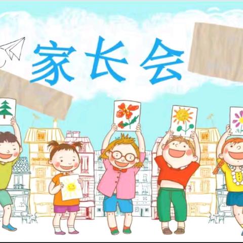 双向奔赴话成长 家校共育向未来