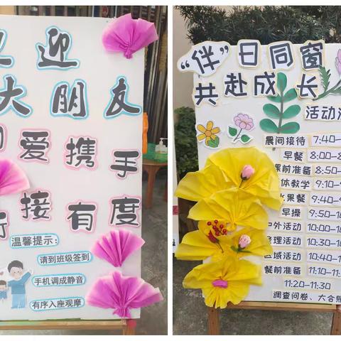 “伴”日同窗，共赴成长——镇安鑫鑫幼儿园大一班半日活动