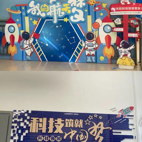 童心研学，趣味无限—— 镇安鑫鑫幼儿园大大班 ﻿科技馆研学活动