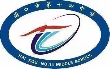 2024年海口市第十四中学清明节致学生家长一封信