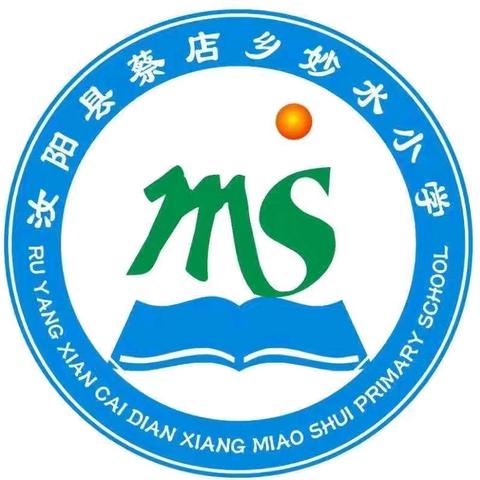 汝阳县蔡店乡妙水小学中秋节放假安全提醒