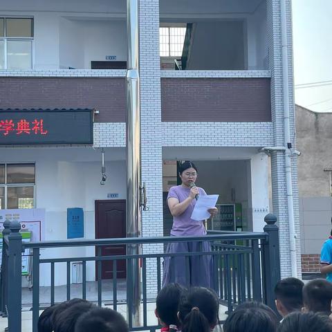 秋风启征程，前行谱新章——楼古小学2024年秋季开学典礼
