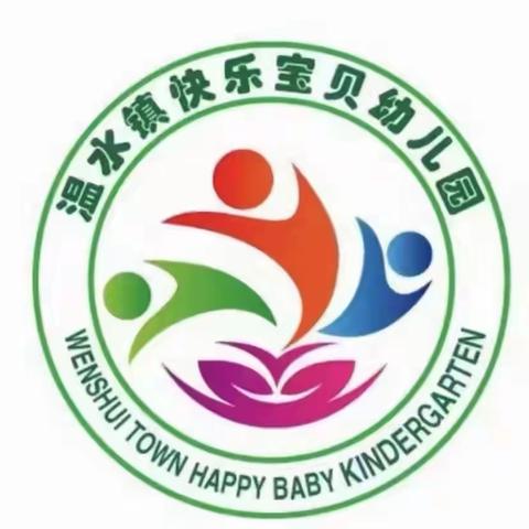 春暖花开季，遇“建”好时光——记快乐宝贝幼儿园“三八妇女节”教职工团建活动