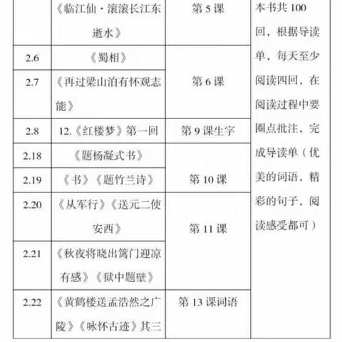 英言中心校五年级寒假作业设计