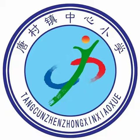 成长的摇篮，幸福的乐园——记行进中的中心小学