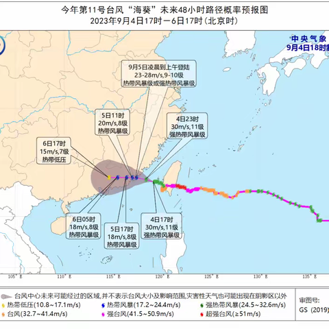 洪塘镇的居民注意啦！强台风“海葵”将带来暴雨和强降水!