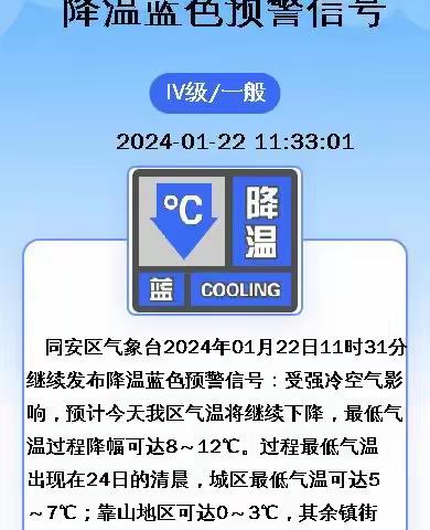 洪塘镇的居民注意啦！这一份《低温雨雪冰冻天气防御指南》请收好！