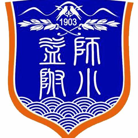 2023年益阳师范附属小学党建带队建“扣好人生第一粒扣子·传承红色基因”烈士纪念日主题活动