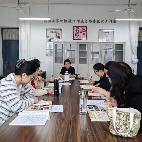濮阳县第四初级中学 英语集备的实践与探索