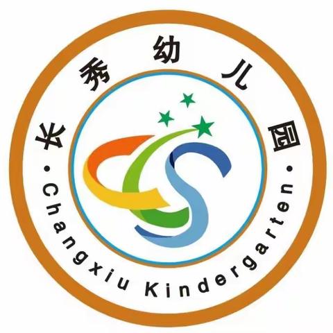 【登革热防控•爱国卫生运动】——海口市秀英区长秀幼儿园开展爱国卫生运动工作纪实