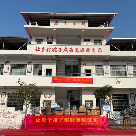 爱心汇聚，温暖同行——谭子山联合学校五塘小学桓彩云爱心捐赠活动