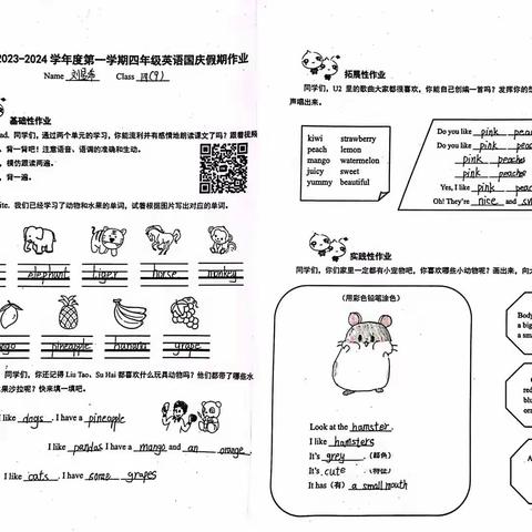 “英”为有你 “语”众不同——宿迁市苏州外国语学校四年级英语国庆假期作业展示