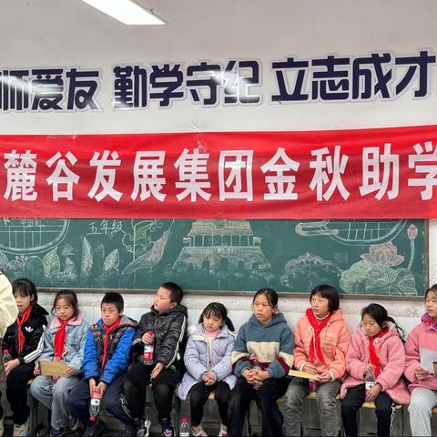 【爱心捐赠，情暖校园】—桃林小学受馨欣公益关爱留守儿童捐赠活动