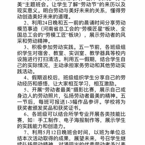 二7班5月份班级文化建设活动