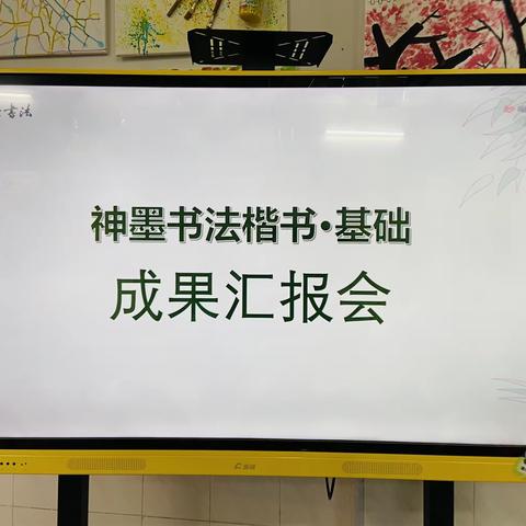 大冈幼儿园2023学年第一学期硬笔书法教学成果展示