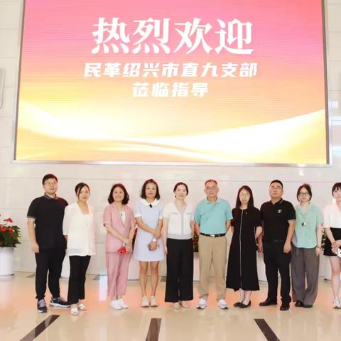 民革市直九支部走进柯桥科技园，开展公益法律宣讲活动