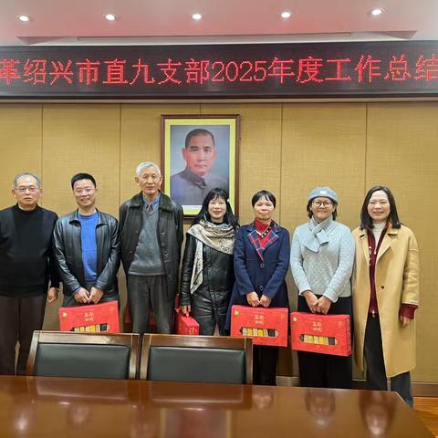 民革市直九支部慰问退休老党员