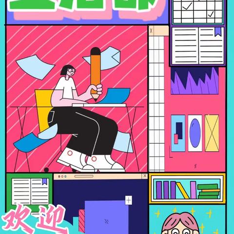 生活部拍了拍你，并向你发出邀请📢