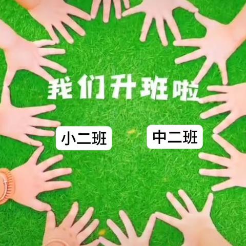 🌈让时光✨✨✨吹进幼儿园的日常🎉🎉犀方路幼儿园开学一周美篇。