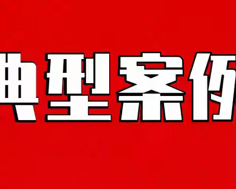 以案说险—"虚拟货币投资"诱骗下的大额取现