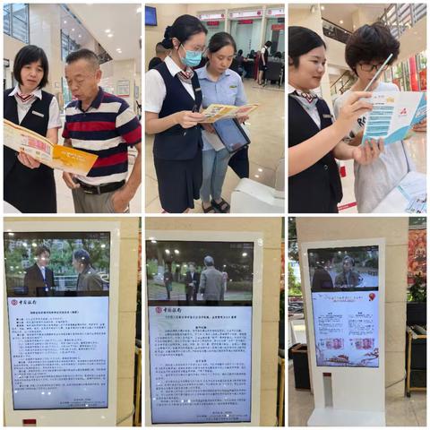 中国银行莆田分行营业部反假货币宣传