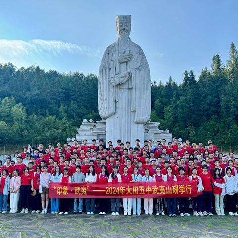 “研”途皆五彩  “学”路尽缤纷 | 大田五中2023级高一年研学实践之旅圆满结束